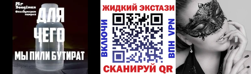 Бутират BDO  где купить   Александровск 