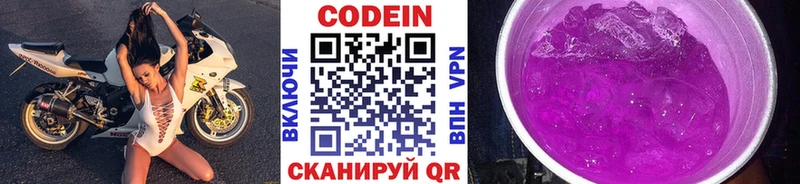 Кодеиновый сироп Lean напиток Lean (лин)  Александровск 