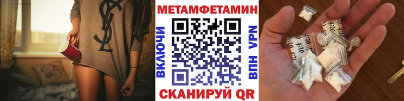 Метамфетамин пудра  Александровск 