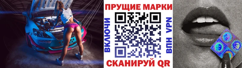 Марки N-bome 1,8мг  Александровск 